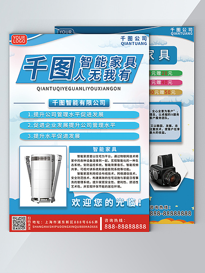 打造卓越用戶體驗 專業(yè)軟件開發(fā)與產(chǎn)品宣傳單設(shè)計全解析