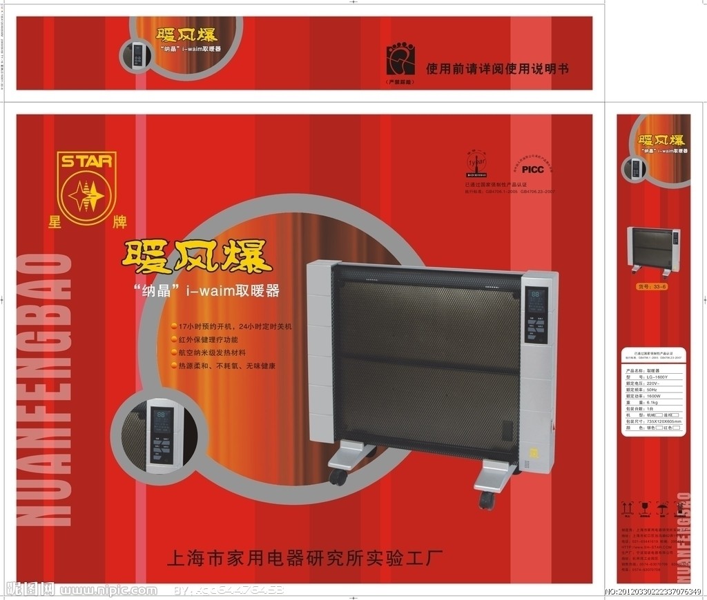取暖器全鏈路設(shè)計解決方案 從產(chǎn)品到營銷的數(shù)字化創(chuàng)新