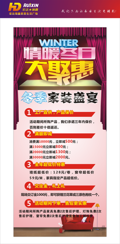 情暖冬日大聚惠 海報與廣告設(shè)計的靈感與實現(xiàn)