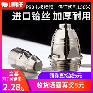 等離子噴嘴 工業(yè)切割與表面處理的核心利器