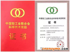 洗滌利器自主造，酶制劑研發(fā)展新篇——山西大學(xué)張劍教授團隊實現(xiàn)國產(chǎn)化突破